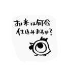 家族の日時会話（個別スタンプ：1）