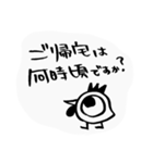 家族の日時会話（個別スタンプ：2）