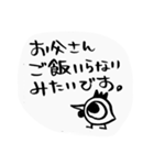 家族の日時会話（個別スタンプ：4）