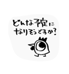 家族の日時会話（個別スタンプ：7）