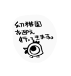 家族の日時会話（個別スタンプ：11）
