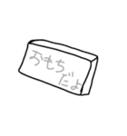 ゆるっとおもち。（個別スタンプ：13）