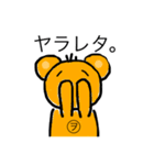どこかの出っ歯クマさん(ヲタク編)（個別スタンプ：1）