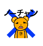 どこかの出っ歯クマさん(ヲタク編)（個別スタンプ：3）