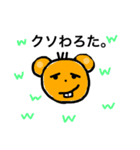 どこかの出っ歯クマさん(ヲタク編)（個別スタンプ：4）