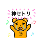 どこかの出っ歯クマさん(ヲタク編)（個別スタンプ：5）