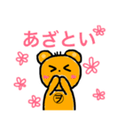 どこかの出っ歯クマさん(ヲタク編)（個別スタンプ：8）