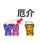 どこかの出っ歯クマさん(ヲタク編)（個別スタンプ：12）