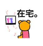 どこかの出っ歯クマさん(ヲタク編)（個別スタンプ：14）