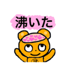 どこかの出っ歯クマさん(ヲタク編)（個別スタンプ：16）