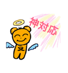 どこかの出っ歯クマさん(ヲタク編)（個別スタンプ：19）