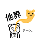 どこかの出っ歯クマさん(ヲタク編)（個別スタンプ：20）