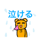 どこかの出っ歯クマさん(ヲタク編)（個別スタンプ：21）