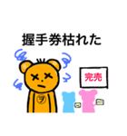 どこかの出っ歯クマさん(ヲタク編)（個別スタンプ：22）