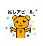 どこかの出っ歯クマさん(ヲタク編)（個別スタンプ：24）