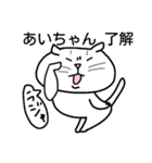 あいりさん用のスタンプー（個別スタンプ：2）