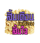 Instant Noodle, Thai Salary Man's food（個別スタンプ：2）