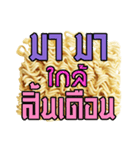 Instant Noodle, Thai Salary Man's food（個別スタンプ：4）