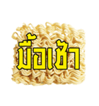 Instant Noodle, Thai Salary Man's food（個別スタンプ：7）