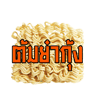 Instant Noodle, Thai Salary Man's food（個別スタンプ：12）