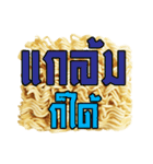 Instant Noodle, Thai Salary Man's food（個別スタンプ：16）