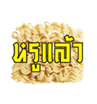 Instant Noodle, Thai Salary Man's food（個別スタンプ：23）
