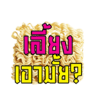 Instant Noodle, Thai Salary Man's food（個別スタンプ：29）