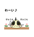 動くコリぱん（個別スタンプ：1）