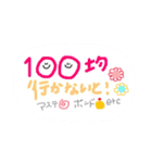 幼稚園教諭、保育士のためのスタンプ（個別スタンプ：23）