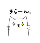 にゃんべえ2（個別スタンプ：8）