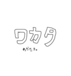 しらまき家の言葉（個別スタンプ：12）