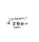 しらまき家の言葉（個別スタンプ：18）