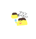 プリン好き（個別スタンプ：3）