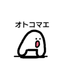 キモいおじさん6（個別スタンプ：4）