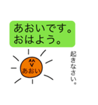 前衛的な「あおい」のスタンプ（個別スタンプ：2）