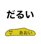 前衛的な「あおい」のスタンプ（個別スタンプ：7）