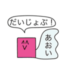 前衛的な「あおい」のスタンプ（個別スタンプ：15）