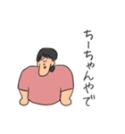 私の友達のちーちゃん（個別スタンプ：2）