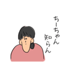 私の友達のちーちゃん（個別スタンプ：3）