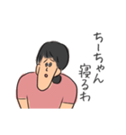私の友達のちーちゃん（個別スタンプ：4）