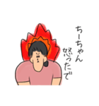 私の友達のちーちゃん（個別スタンプ：10）