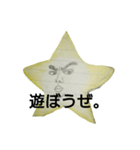 ほし〆的スタンプ/日常生活で使う用（個別スタンプ：6）