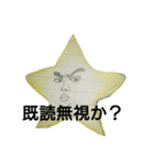 ほし〆的スタンプ/日常生活で使う用（個別スタンプ：7）