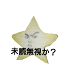 ほし〆的スタンプ/日常生活で使う用（個別スタンプ：8）
