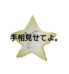 ほし〆的スタンプ/日常生活で使う用（個別スタンプ：9）