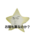 ほし〆的スタンプ/日常生活で使う用（個別スタンプ：10）