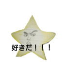 ほし〆的スタンプ/日常生活で使う用（個別スタンプ：12）