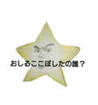 ほし〆的スタンプ/日常生活で使う用（個別スタンプ：17）