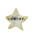 ほし〆的スタンプ/日常生活で使う用（個別スタンプ：18）