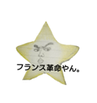 ほし〆的スタンプ/日常生活で使う用（個別スタンプ：19）